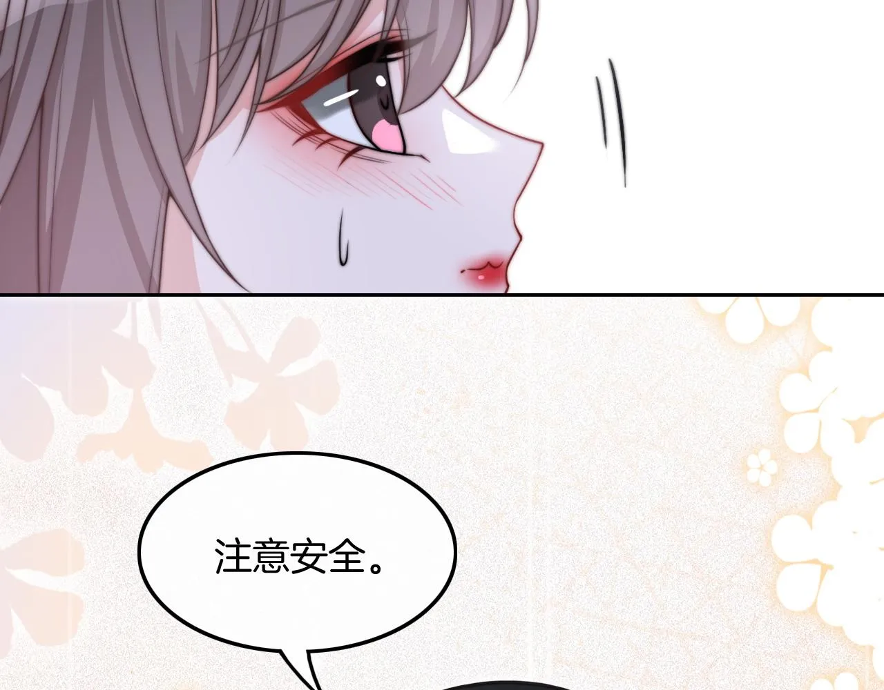 第103话 强强互撩 第89页