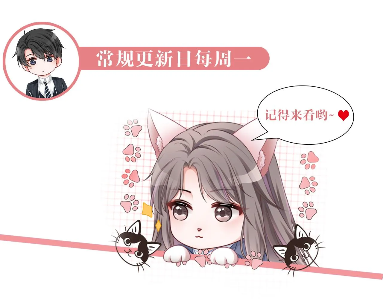 第103话 强强互撩 第103页