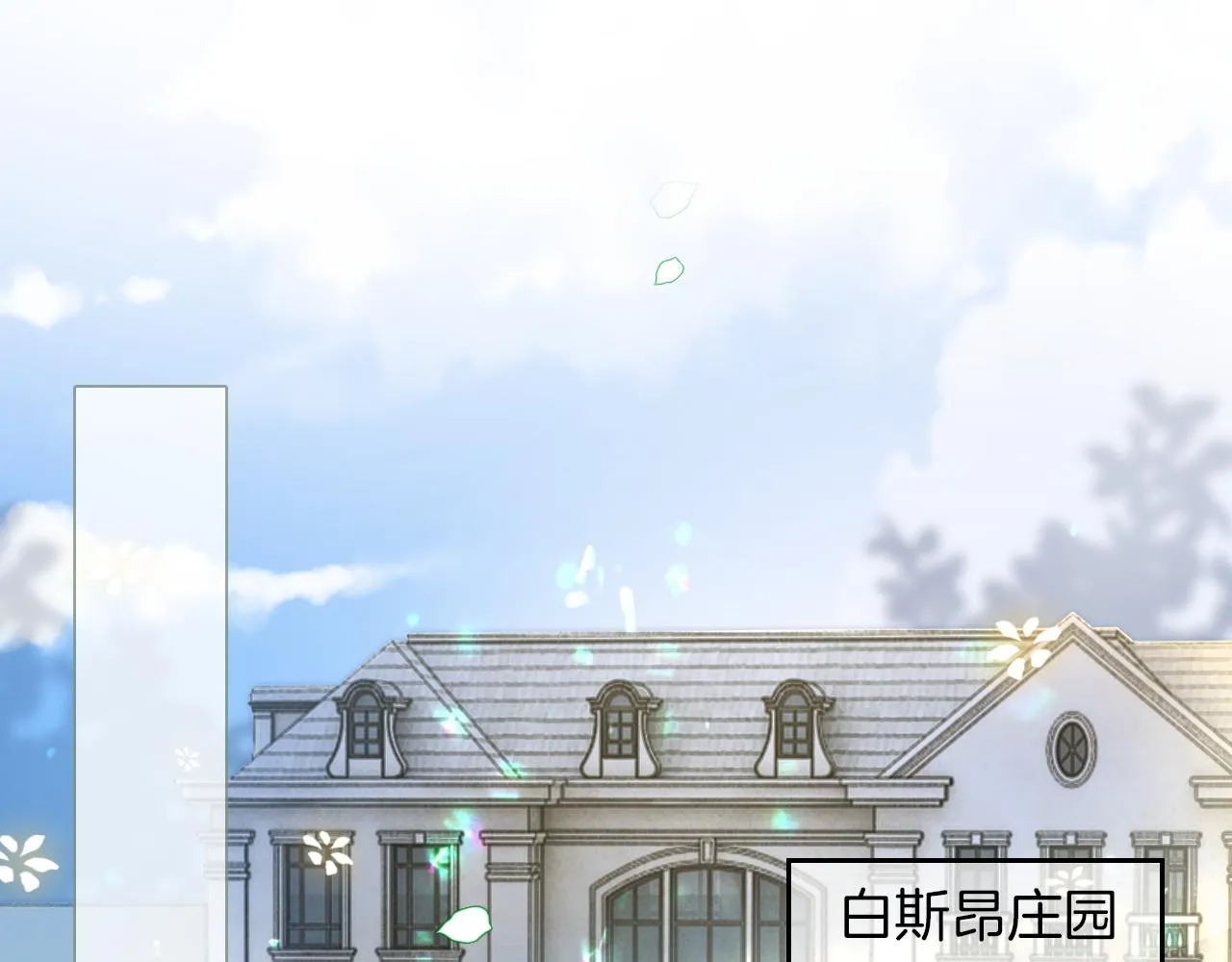 第105话 团宠允允~ 第5页