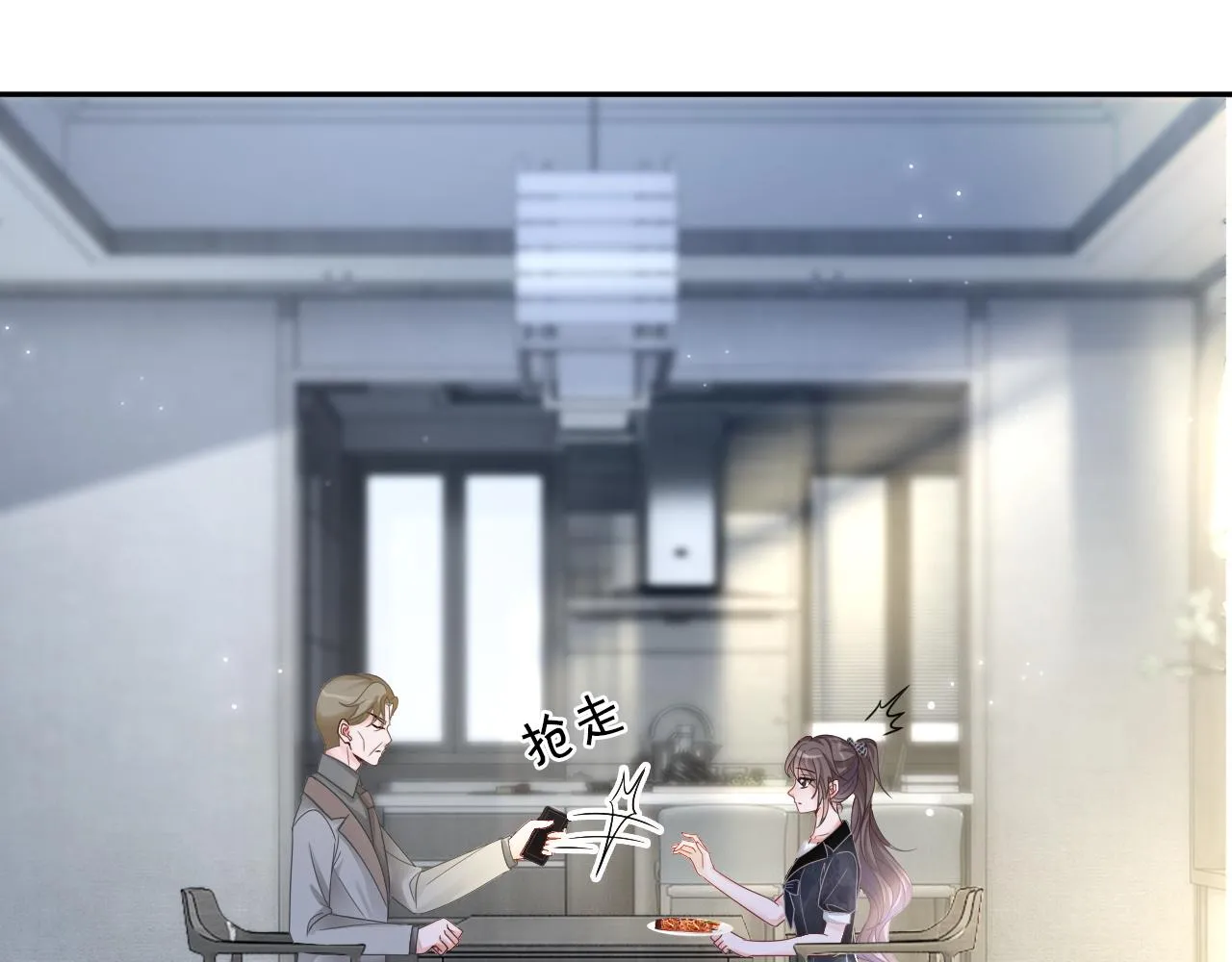 第105话 团宠允允~ 第10页