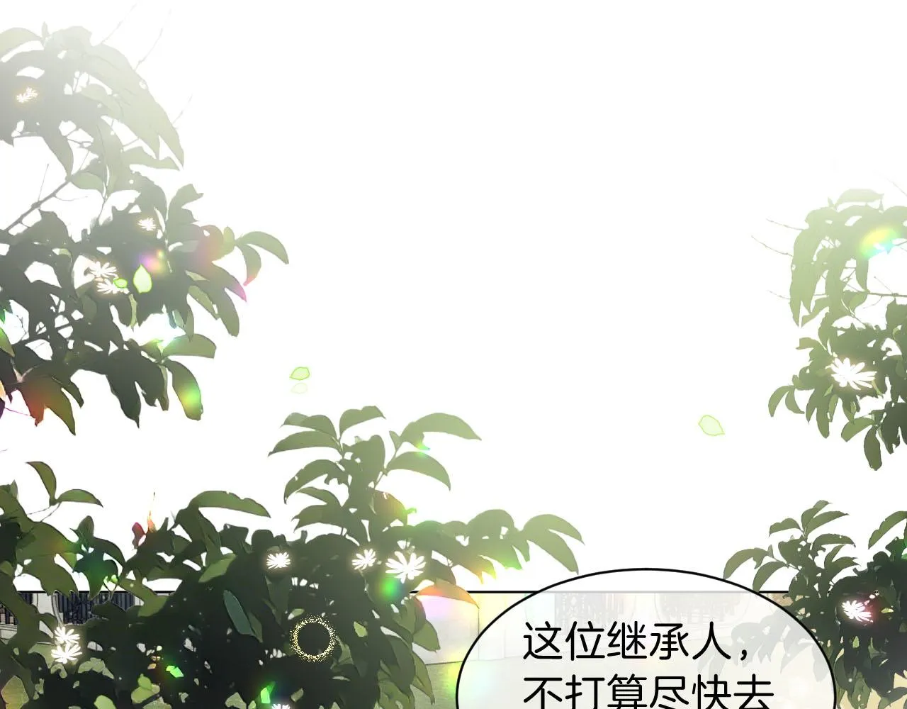 第105话 团宠允允~ 第19页