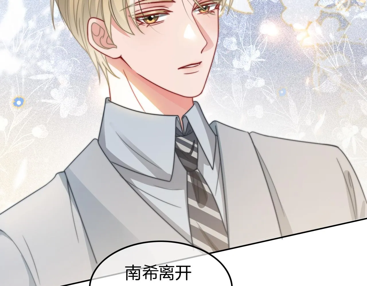 第105话 团宠允允~ 第25页