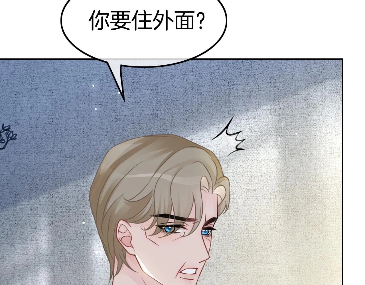 第105话 团宠允允~ 第59页