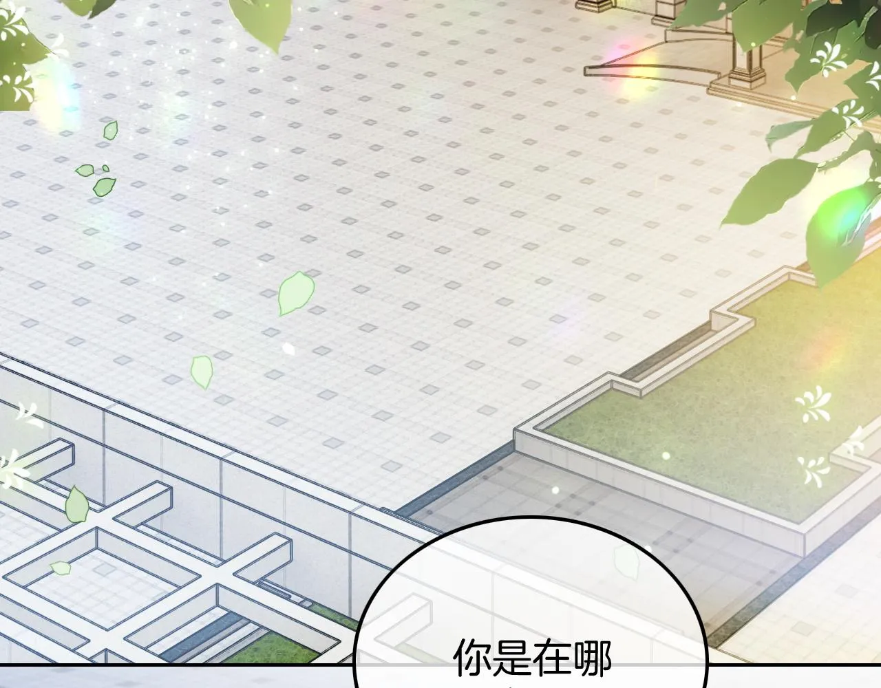第105话 团宠允允~ 第68页