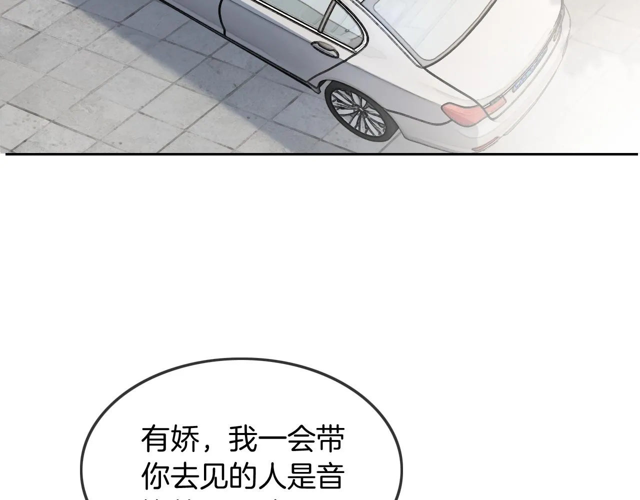 第105话 团宠允允~ 第79页