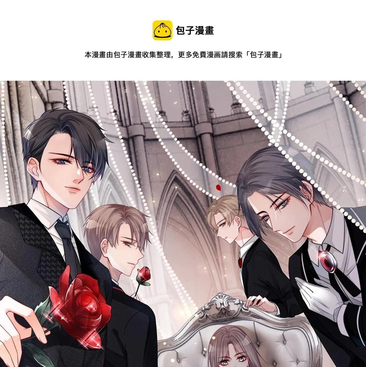 第109话 接机 第1页