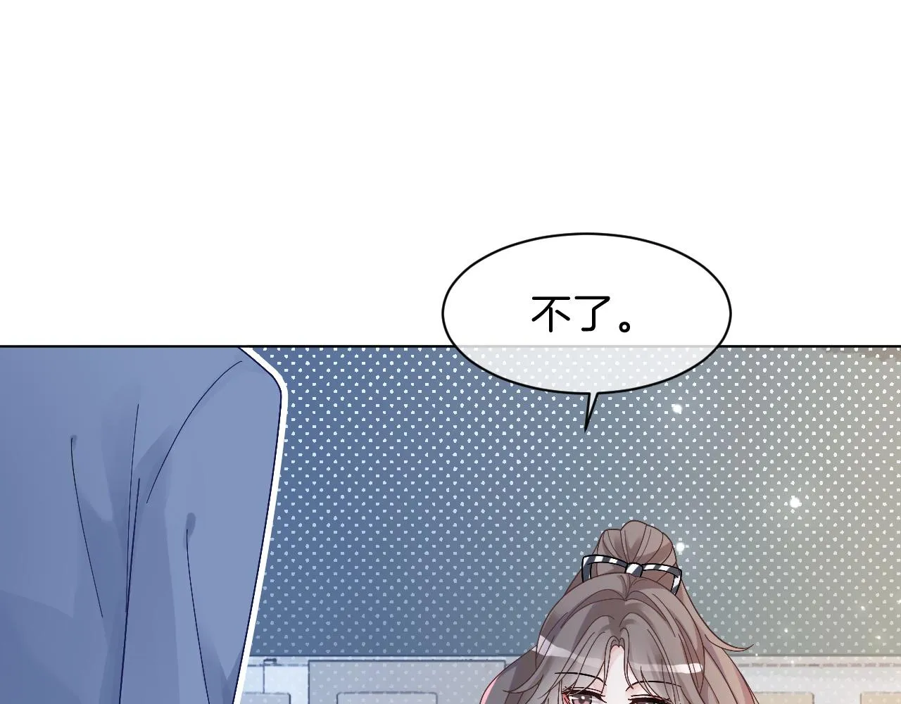 第109话 接机 第7页