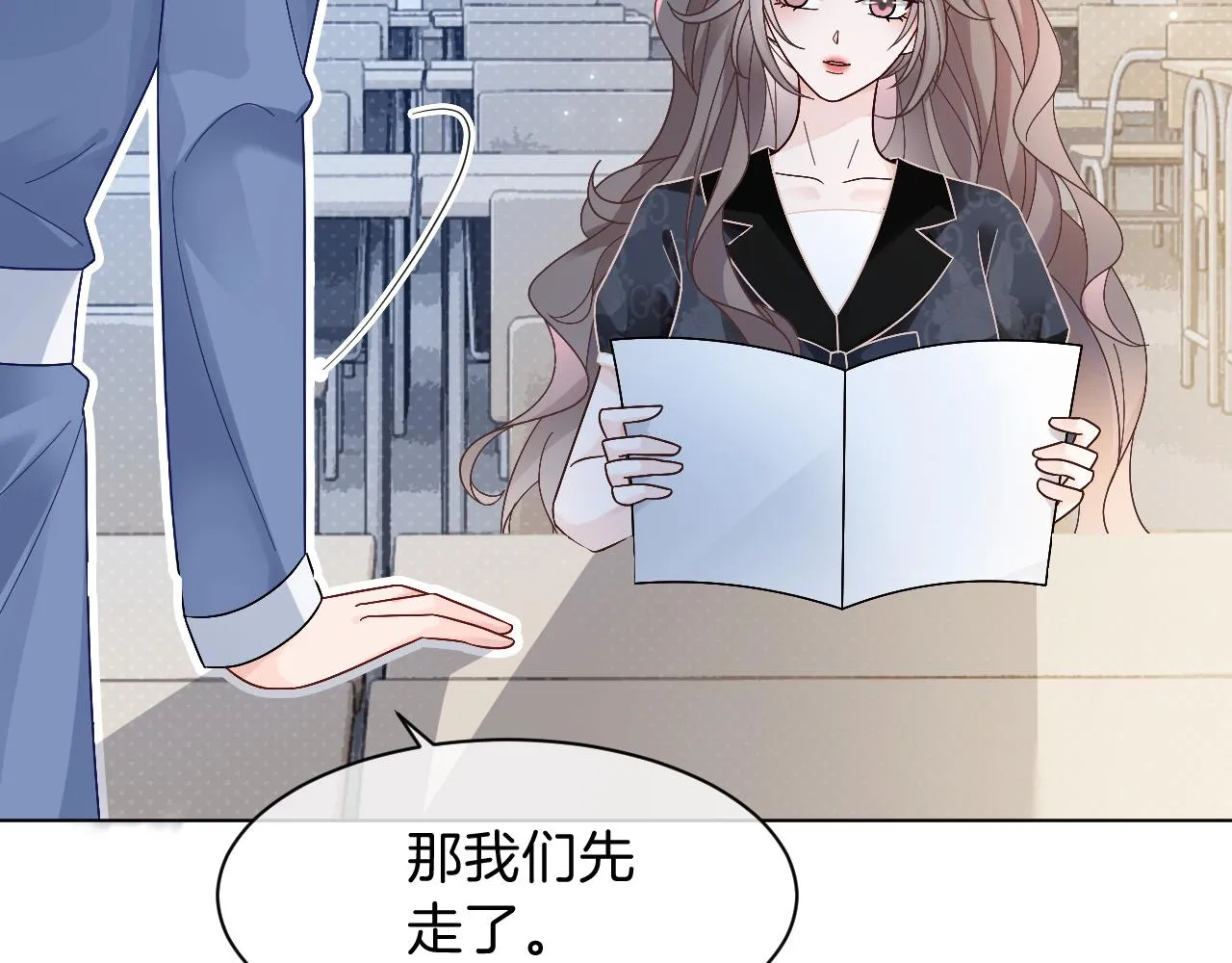 第109话 接机 第8页