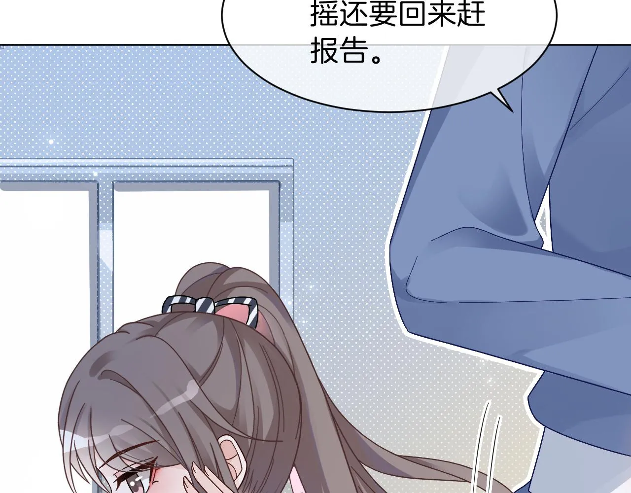 第109话 接机 第10页