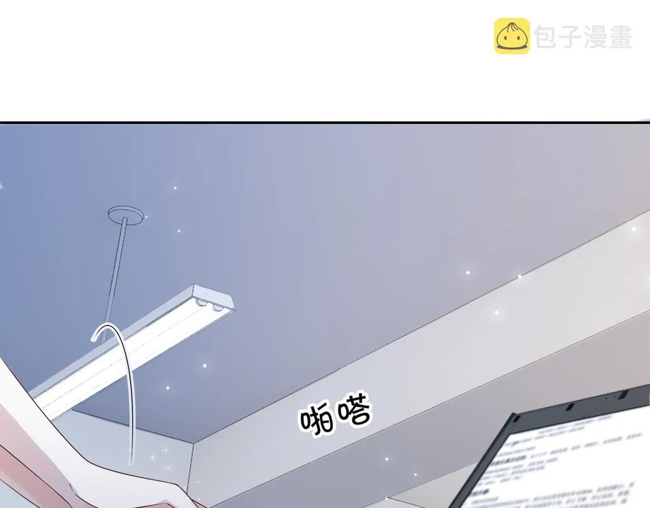 第109话 接机 第17页