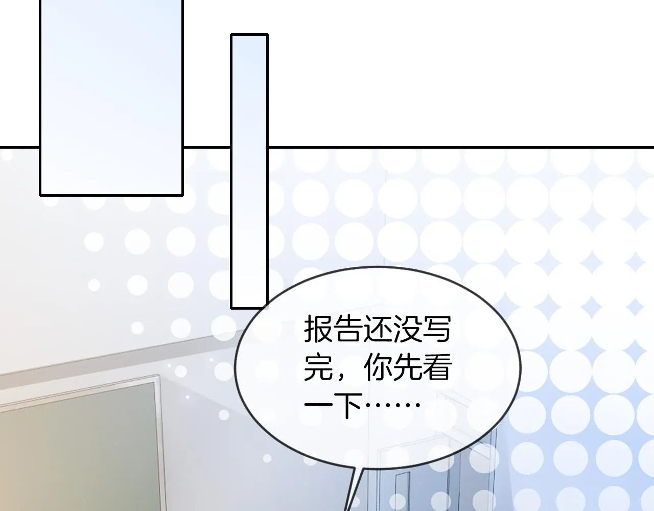 第109话 接机 第20页