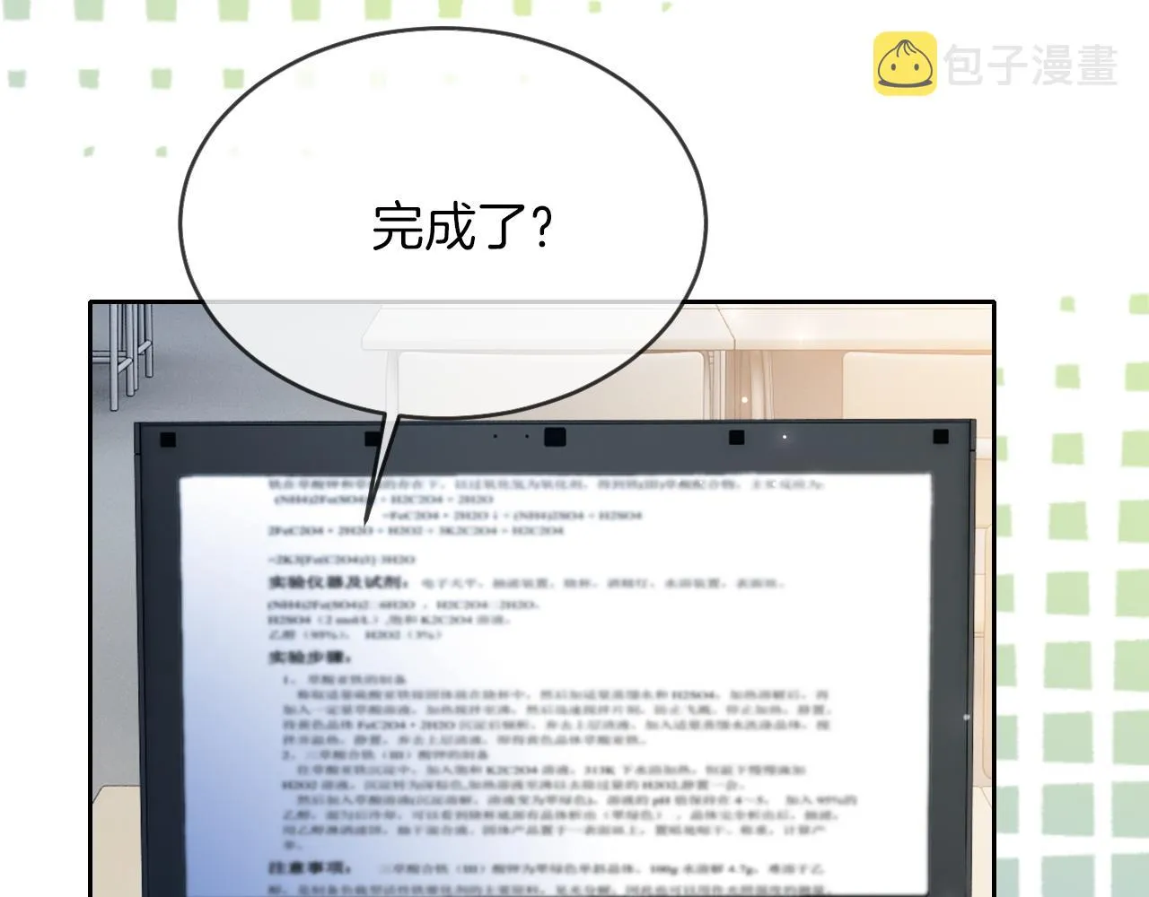 第109话 接机 第24页