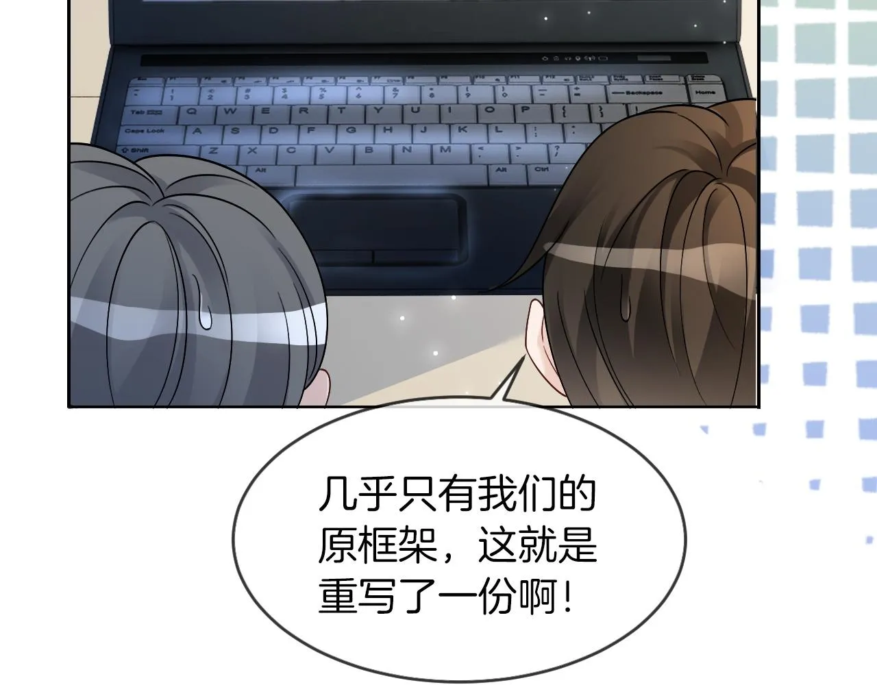 第109话 接机 第25页