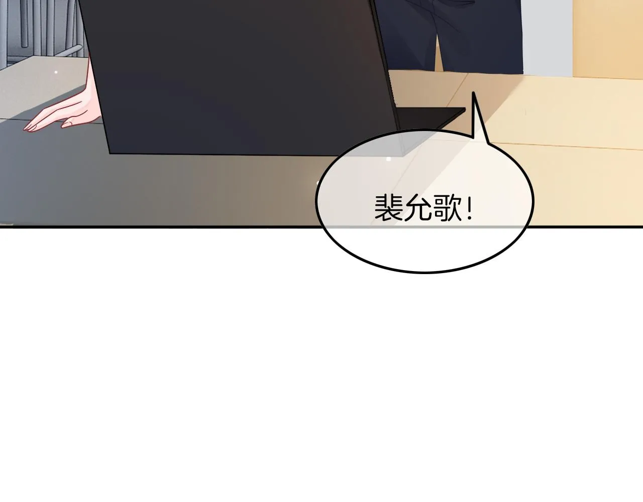 第109话 接机 第31页
