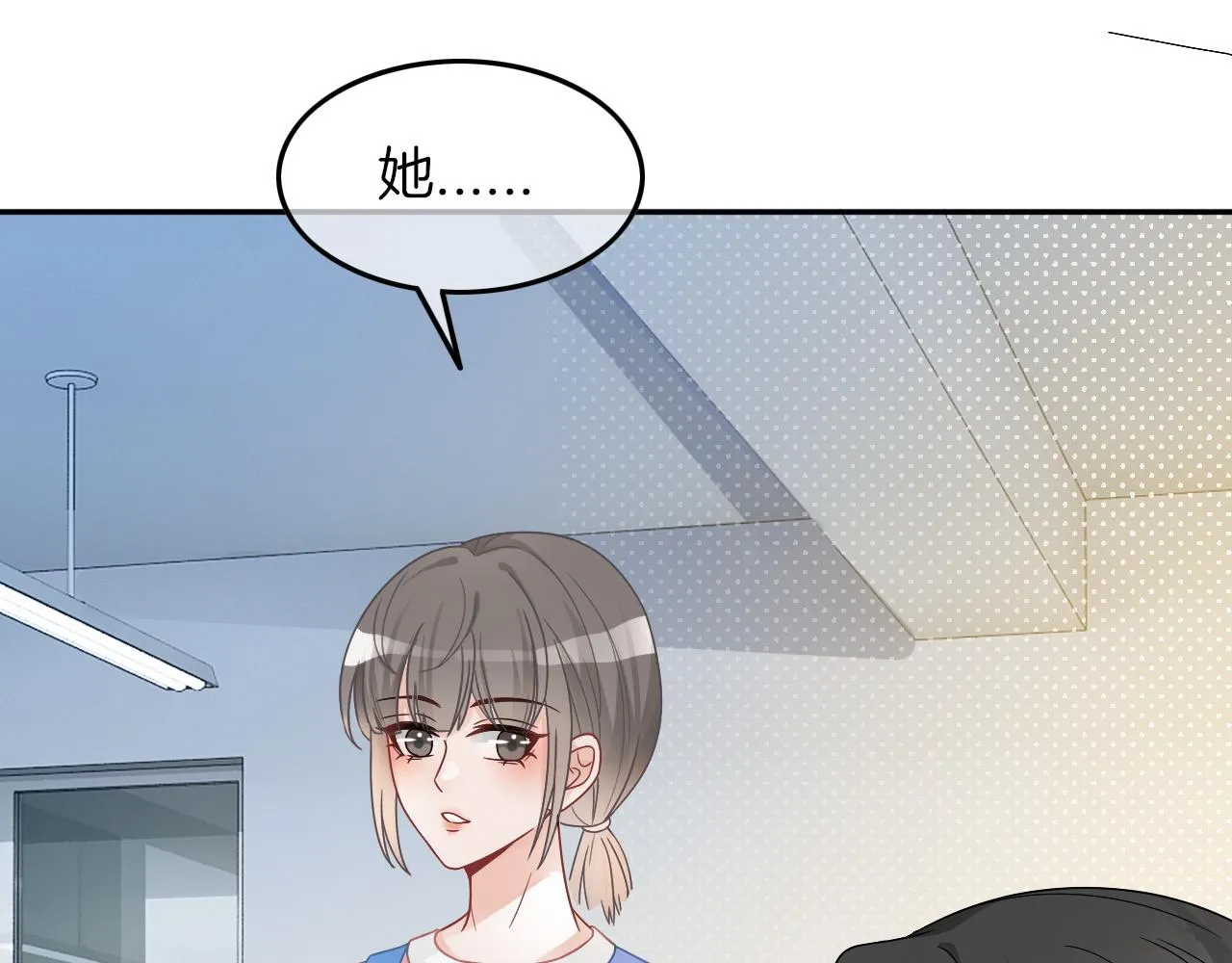 第109话 接机 第32页