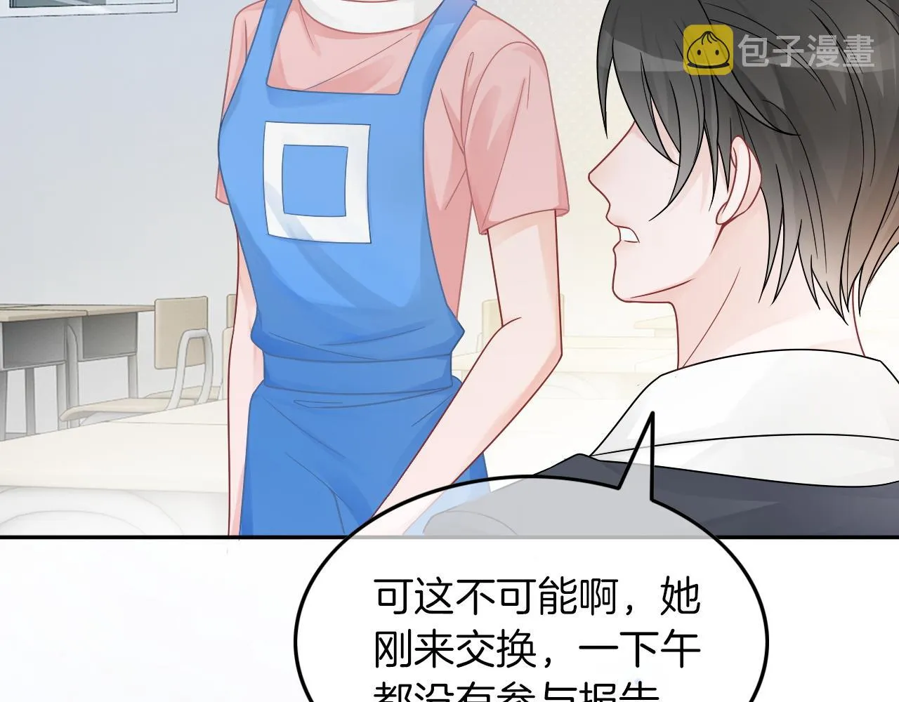 第109话 接机 第33页