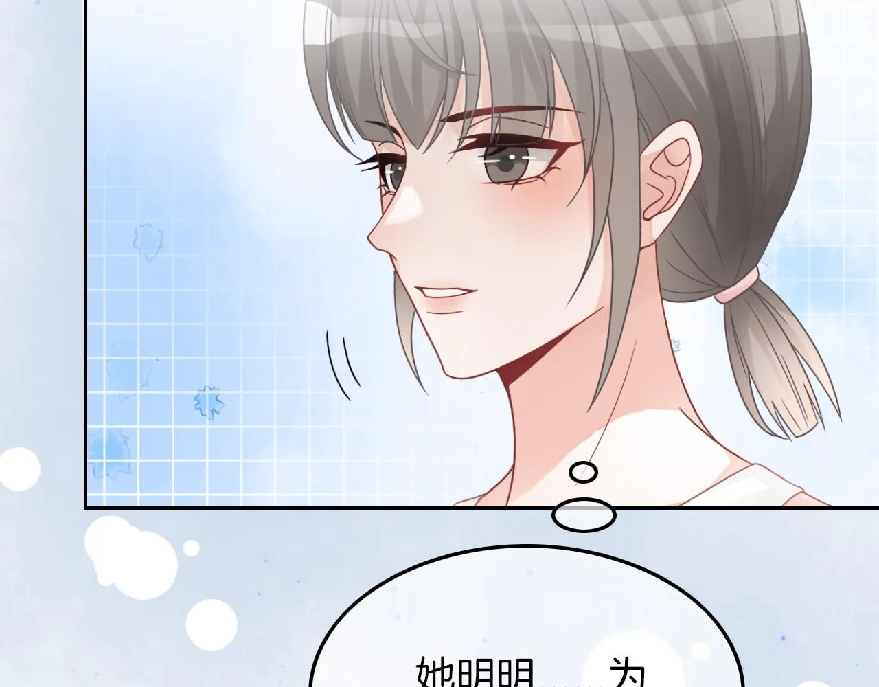 第109话 接机 第35页