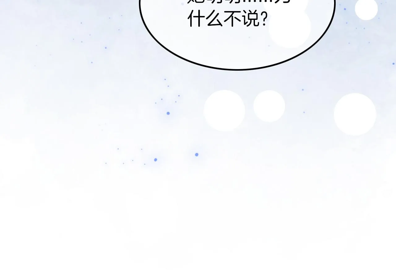 第109话 接机 第36页