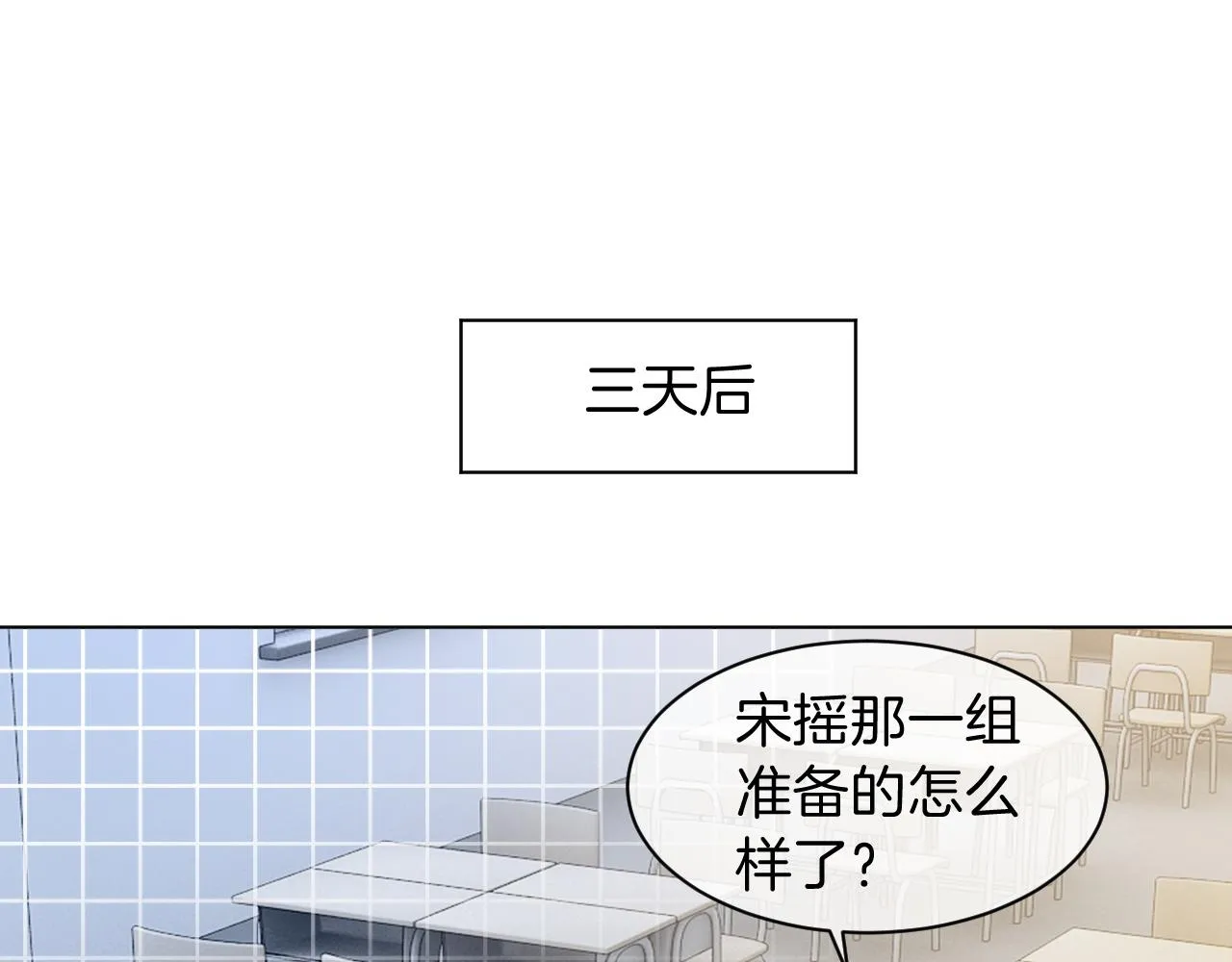 第109话 接机 第37页