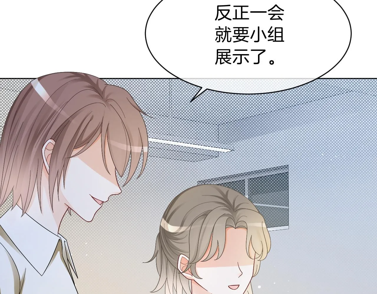 第109话 接机 第40页