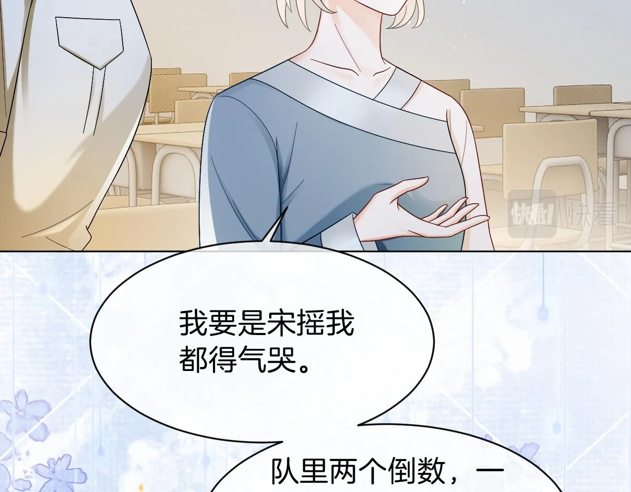 第109话 接机 第41页