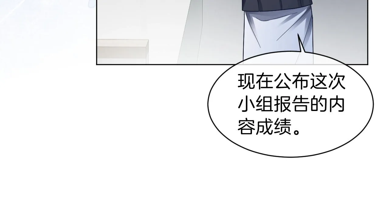 第109话 接机 第44页