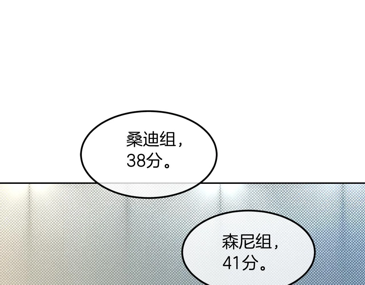第109话 接机 第45页
