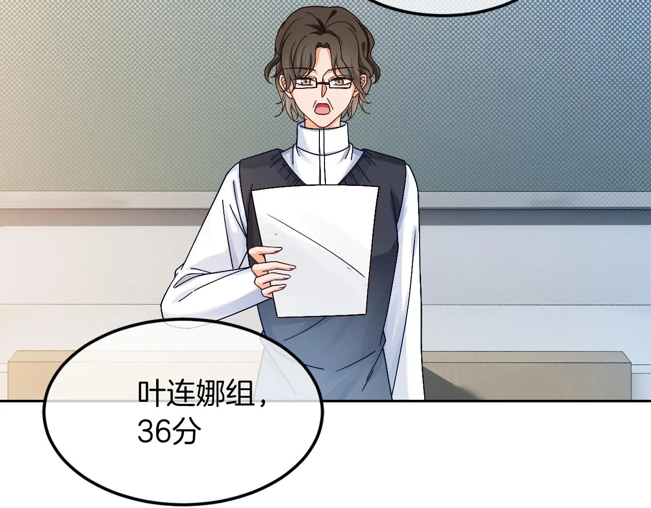 第109话 接机 第46页