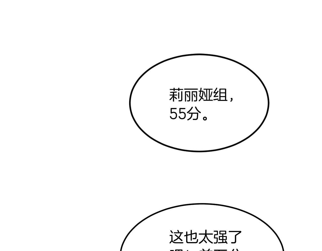 第109话 接机 第47页