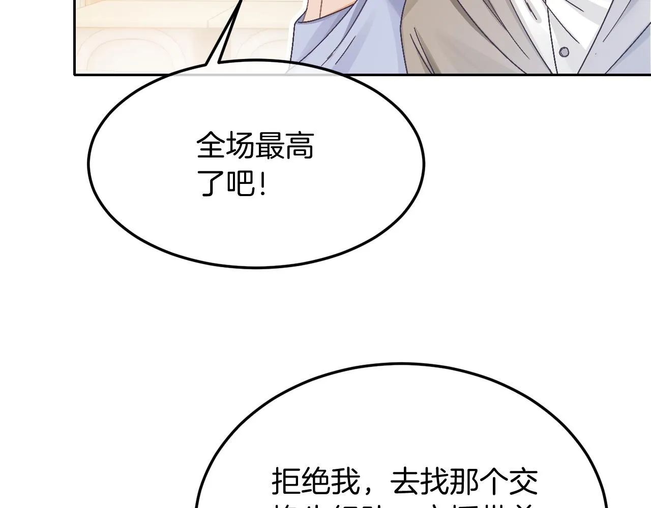 第109话 接机 第49页