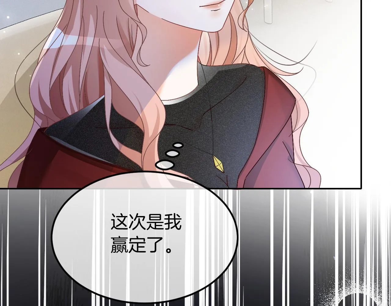 第109话 接机 第51页