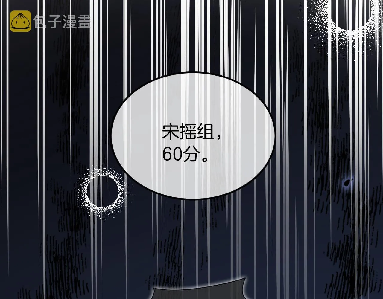 第109话 接机 第52页