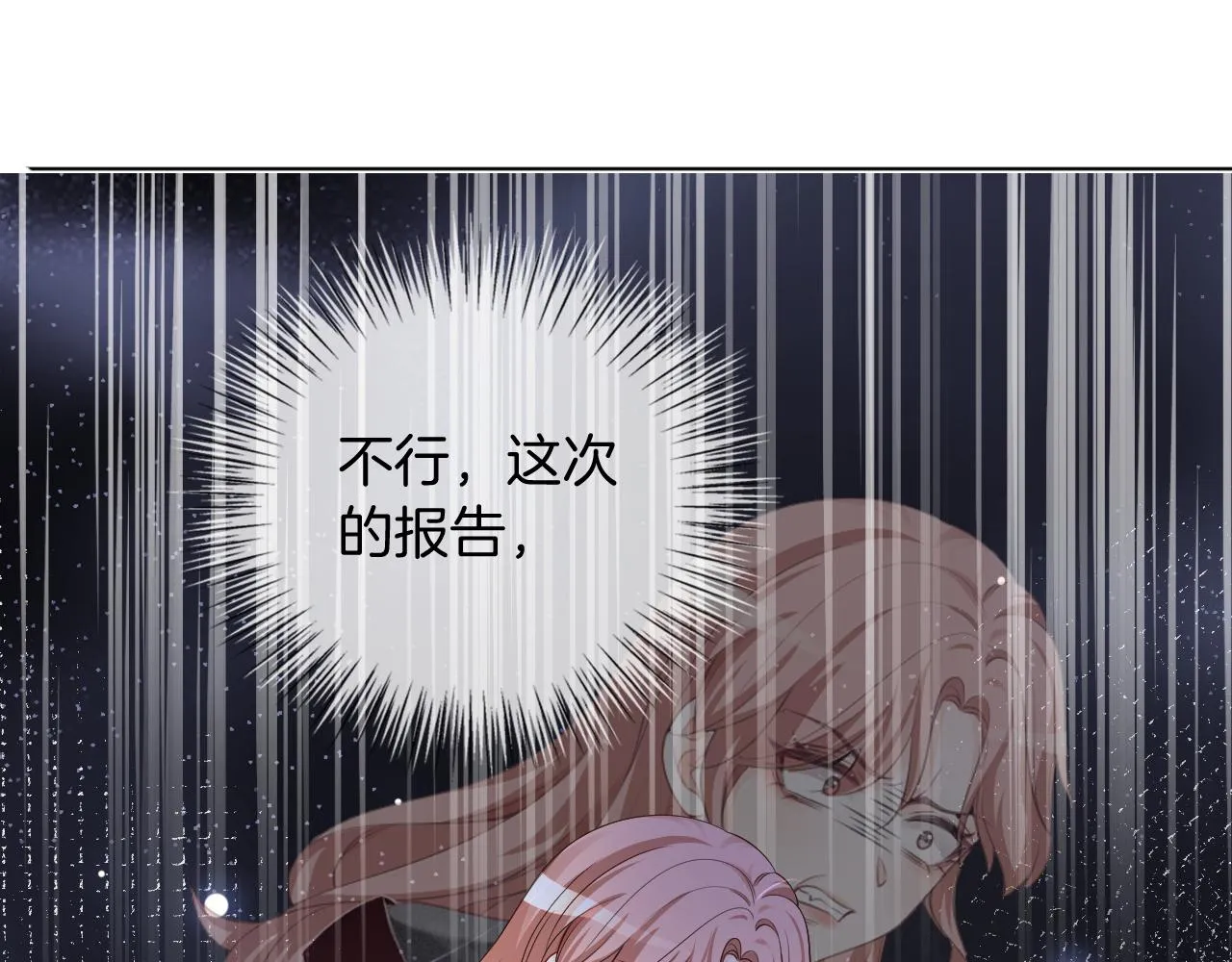 第109话 接机 第56页