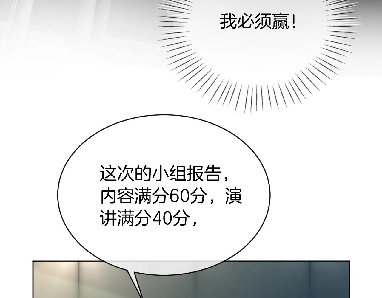 第109话 接机 第58页