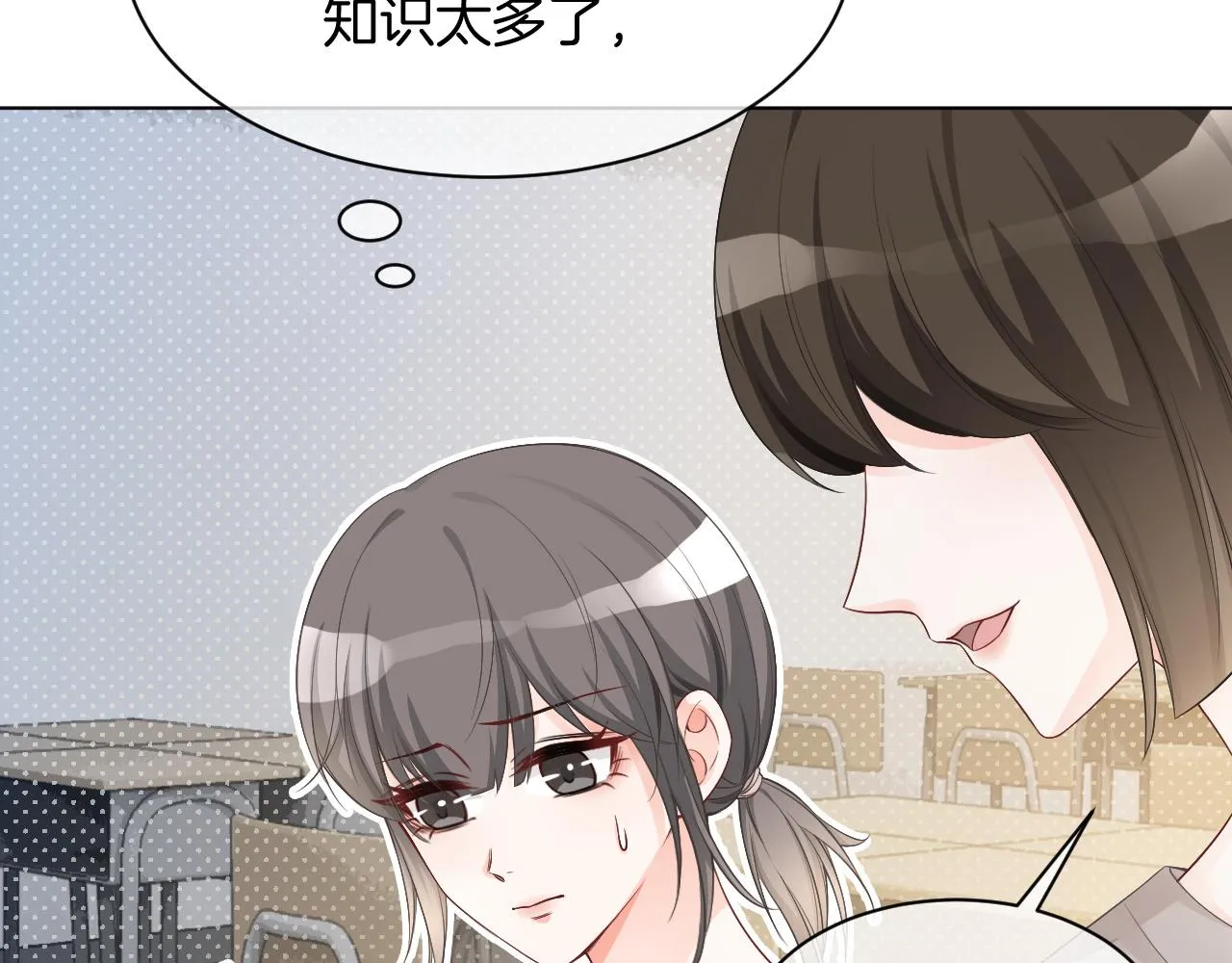 第109话 接机 第61页