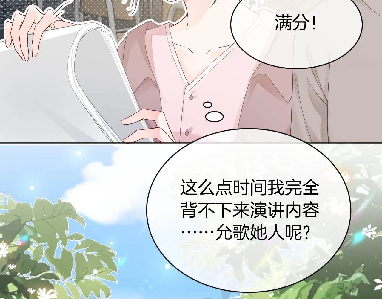 第109话 接机 第62页