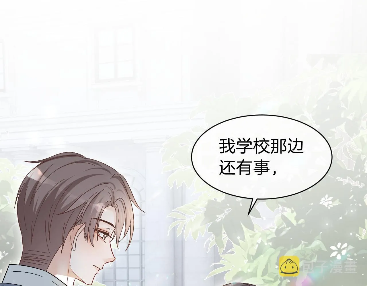 第109话 接机 第66页