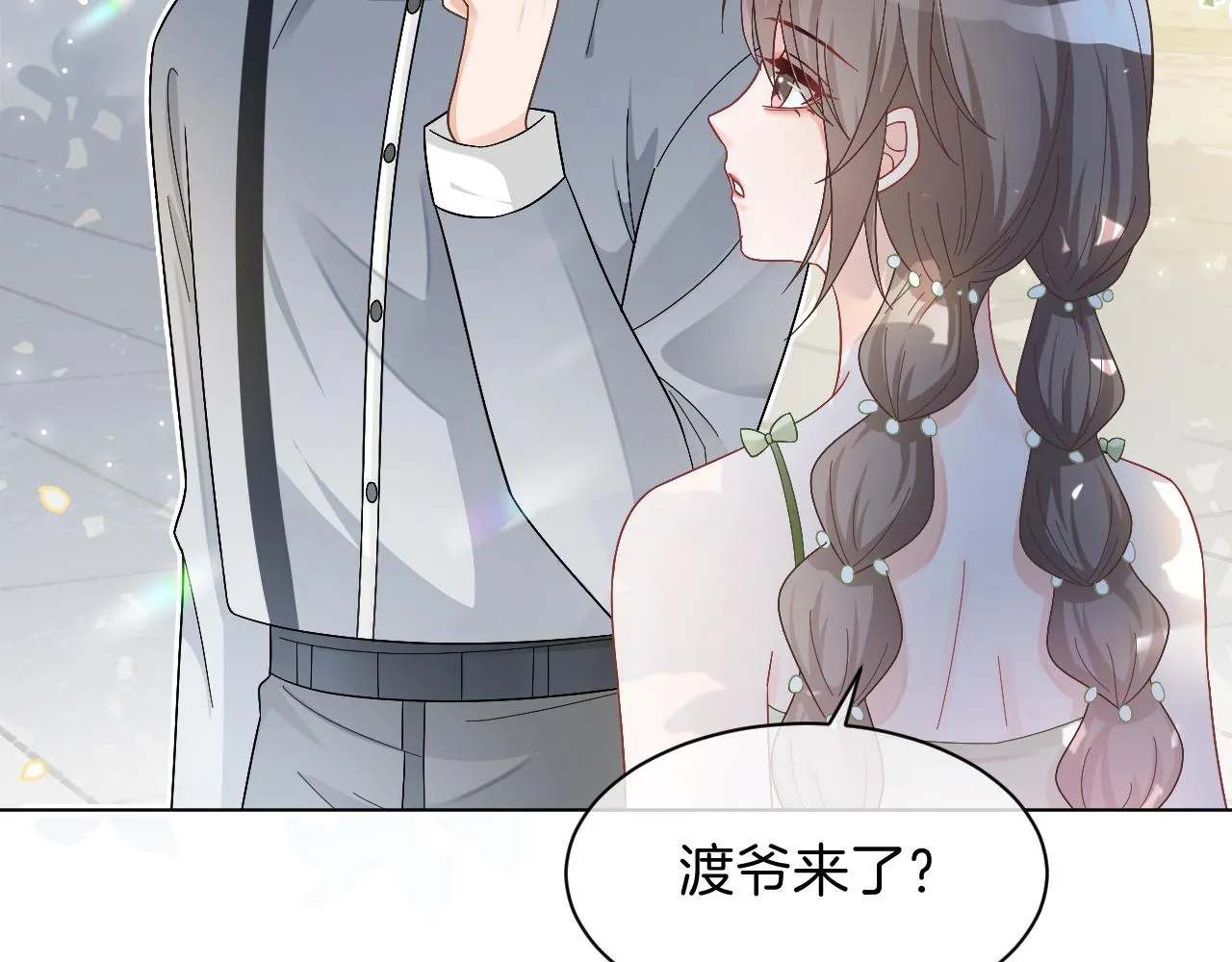 第109话 接机 第74页
