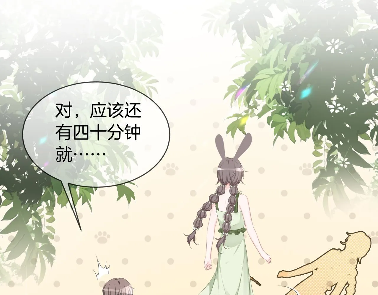 第109话 接机 第76页