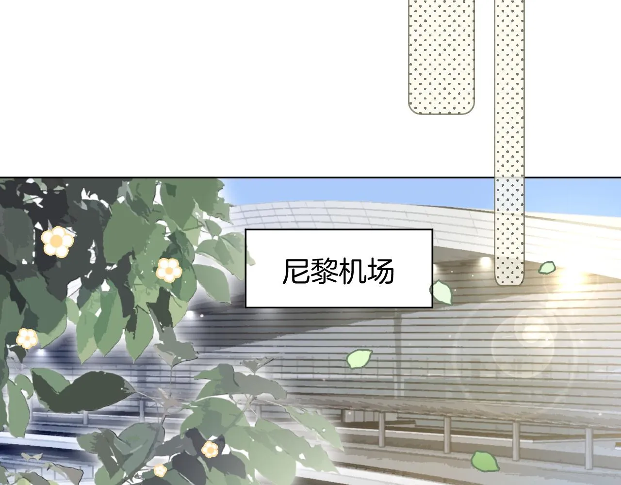 第109话 接机 第79页
