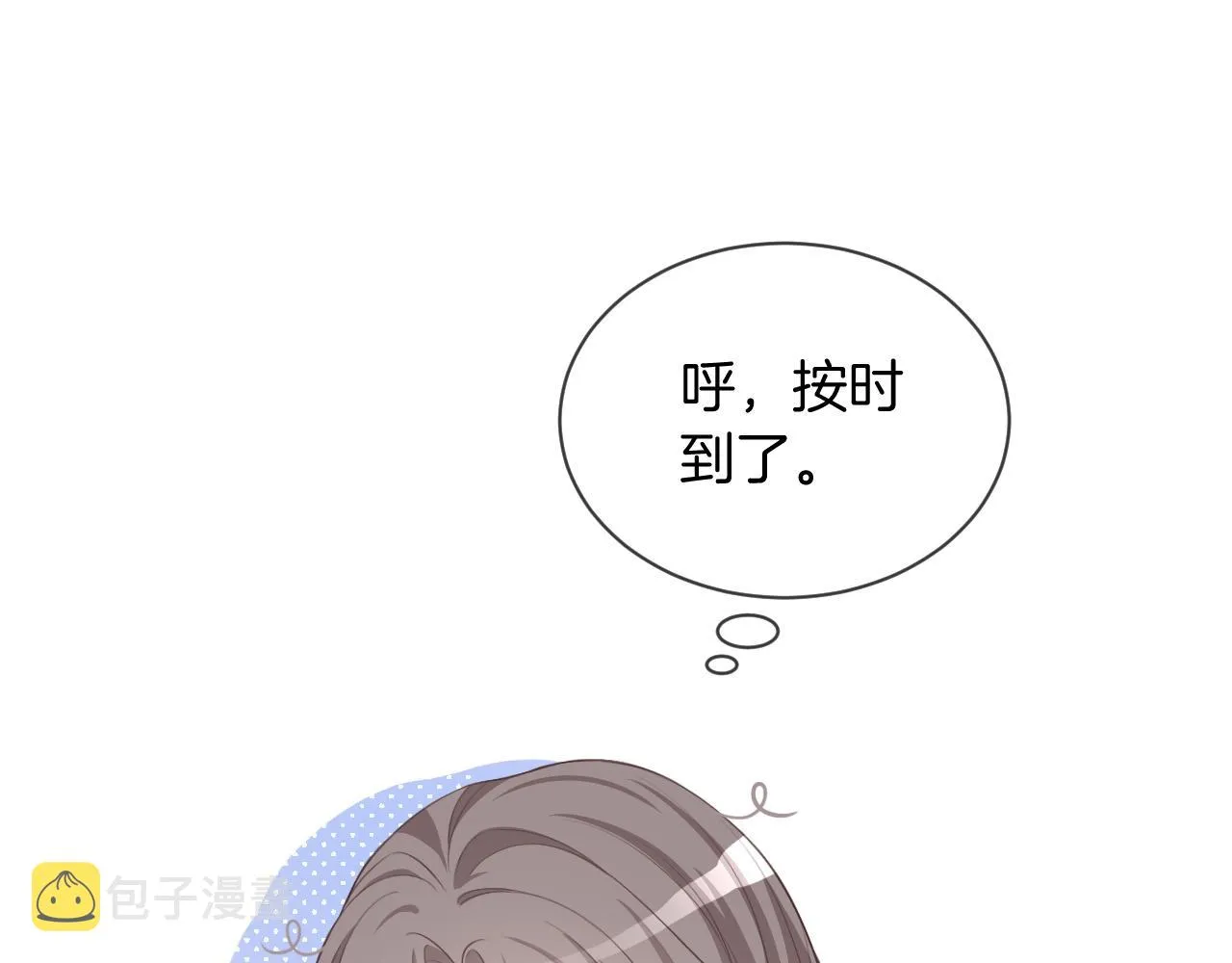 第109话 接机 第81页