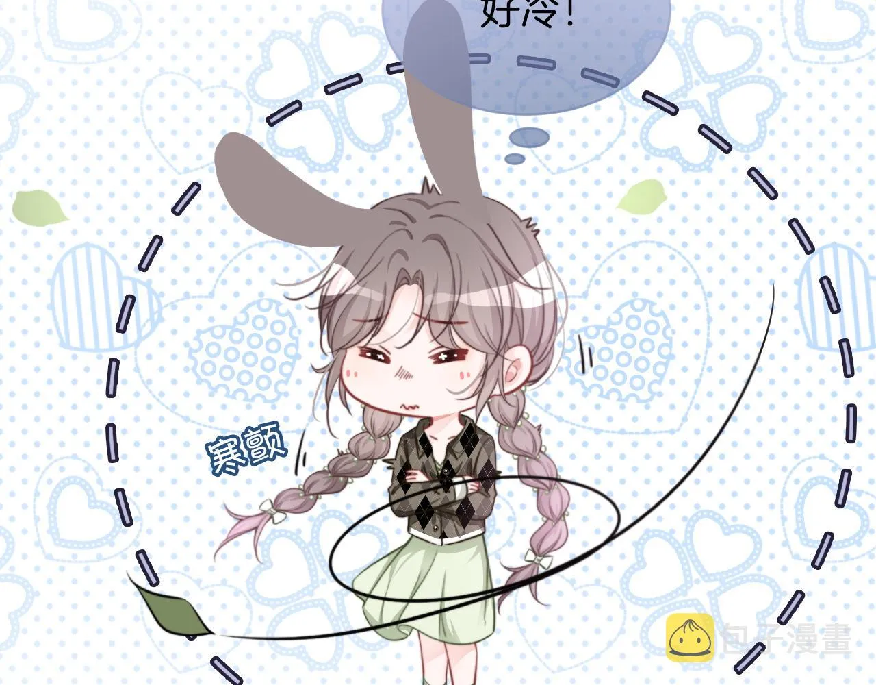 第109话 接机 第84页