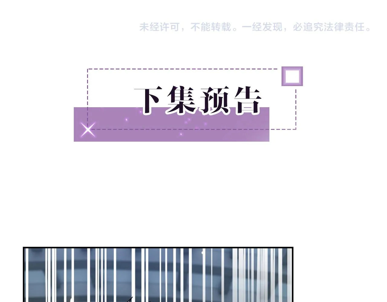 第109话 接机 第91页