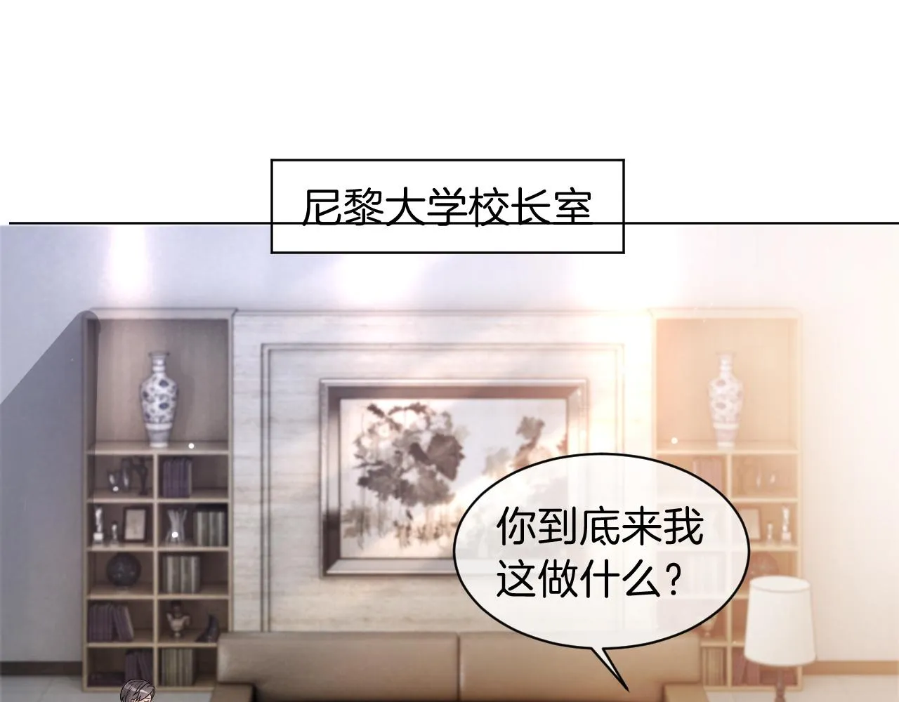 第112话 退学 第5页