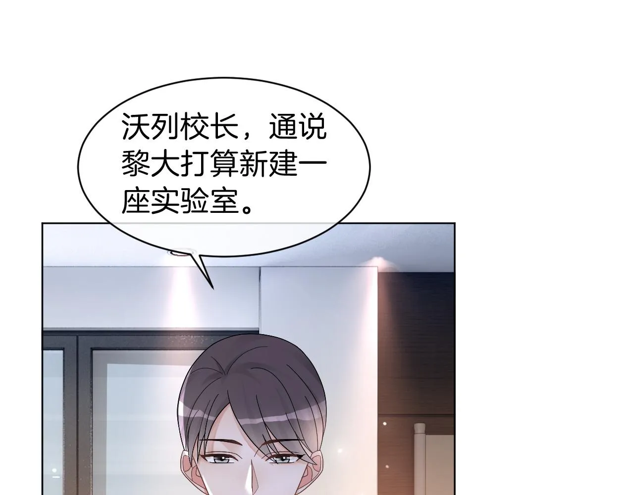 第112话 退学 第7页