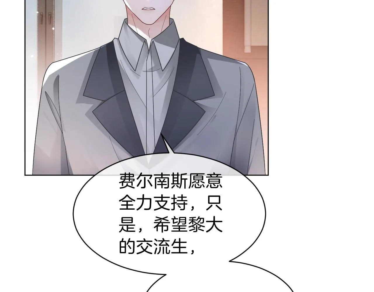 第112话 退学 第8页