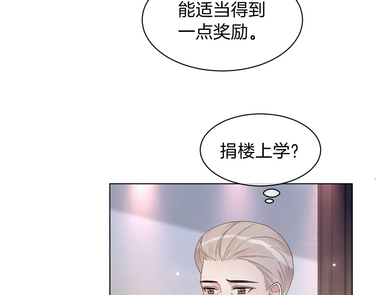 第112话 退学 第9页