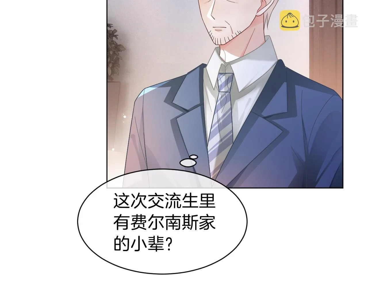 第112话 退学 第10页