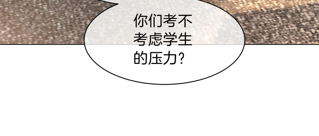 第112话 退学 第13页