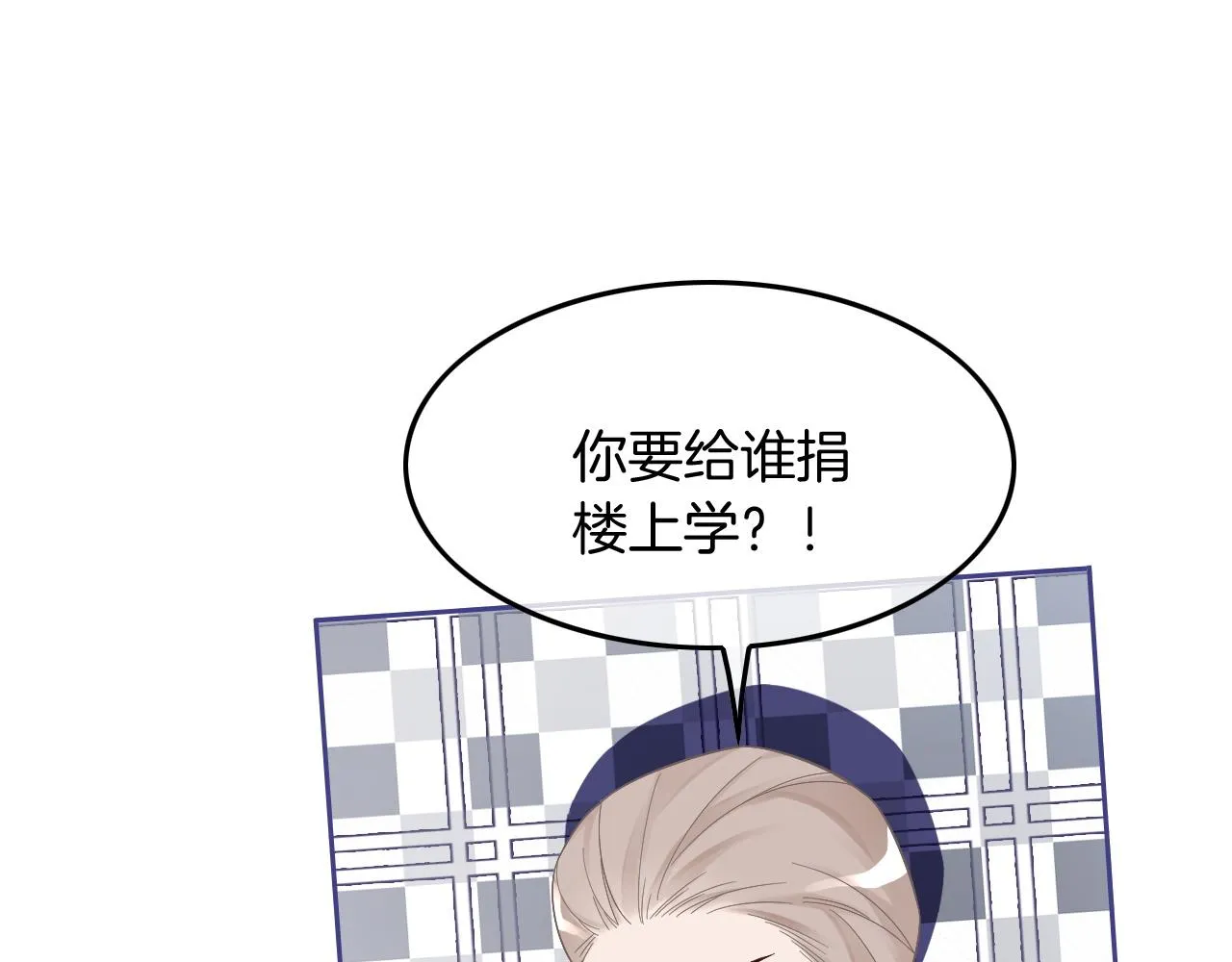 第112话 退学 第16页